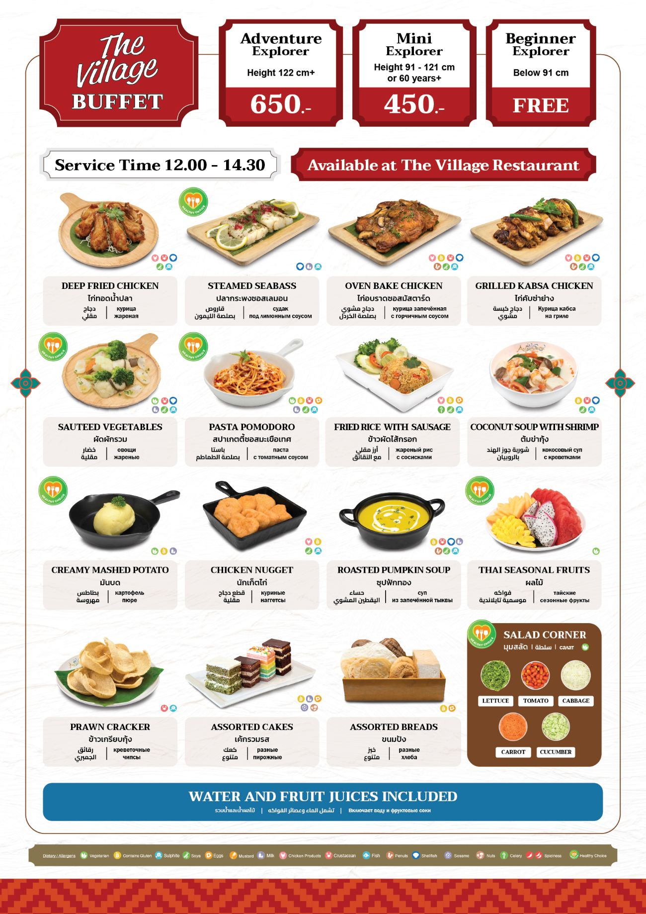Buffet menu