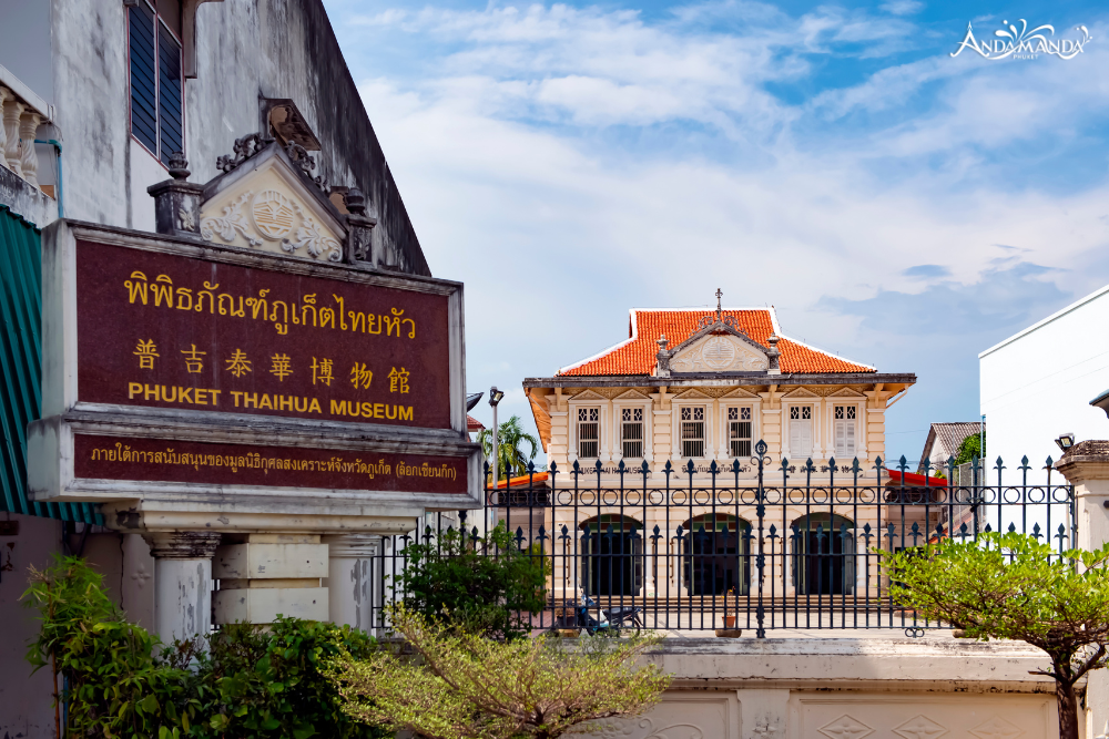 พิพิธภัณฑ์ภูเก็ตไทยหัว