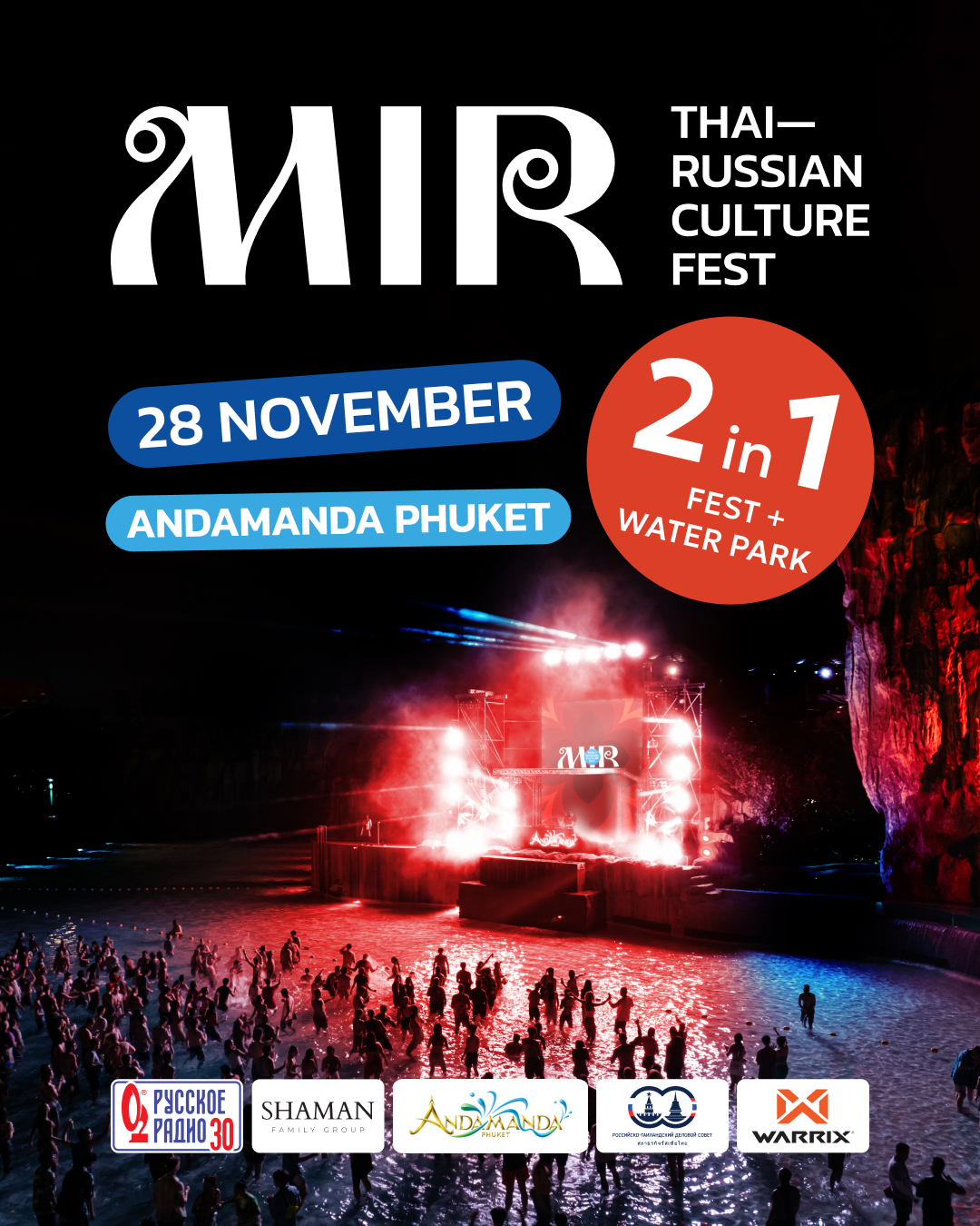 mir-festival-2025