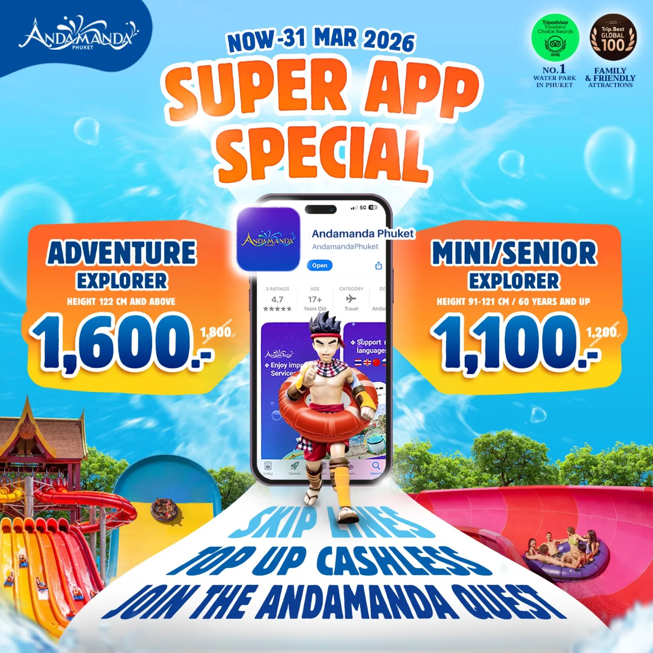 Эксклюзивные цены только в приложении