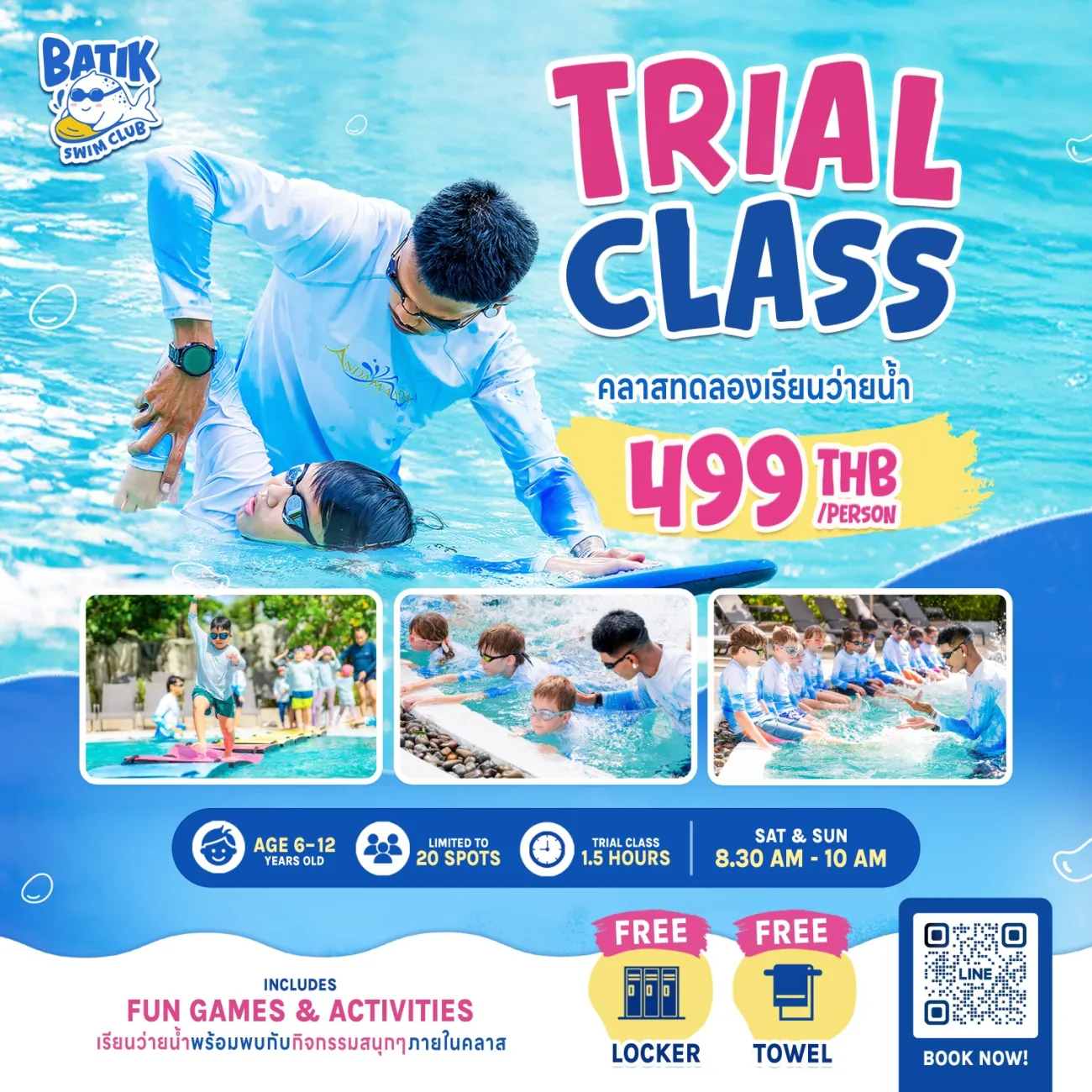 Kids’ Swimming Trial Class | Batik Swim Club