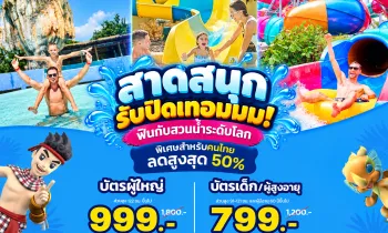 โปรพิเศษเฉพาะคนไทย!