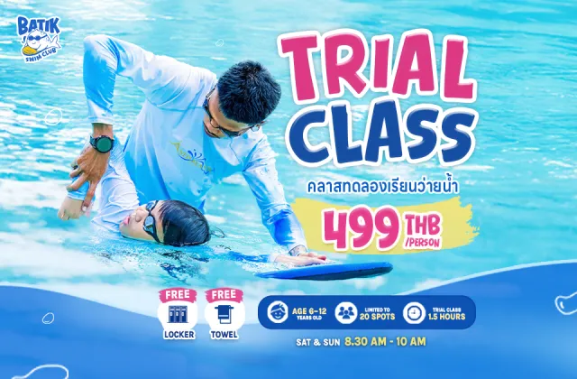 Kids’ Swimming Trial Class | Batik Swim Club